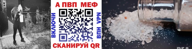 APVP Соль Туапсе