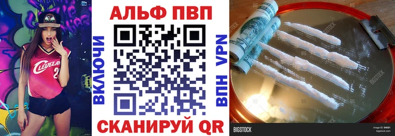 A PVP VHQ  Купить закладки  Туапсе 