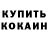 Гашиш Изолятор Artem Kurnoskin