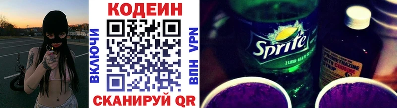 Кодеиновый сироп Lean напиток Lean (лин)  Купить закладки  Туапсе 
