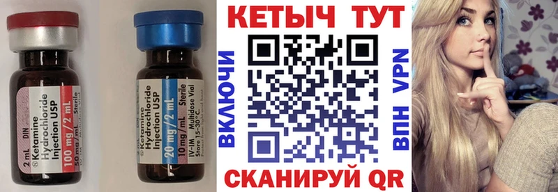 Кетамин ketamine  Купить закладки  Туапсе 