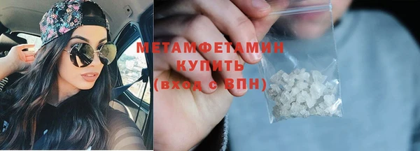 мяу мяу кристалл Новодвинск