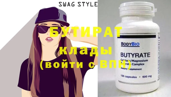 мяу мяу кристалл Новодвинск