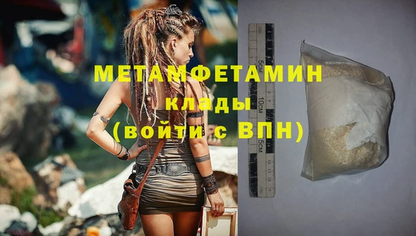 мяу мяу кристалл Новодвинск