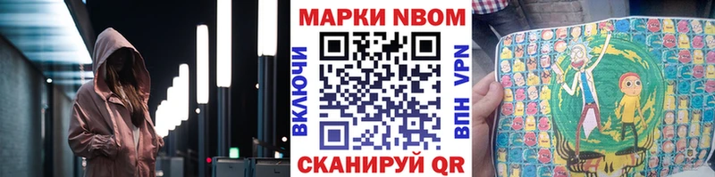 Марки 25I-NBOMe 1500мкг  Купить  Туапсе 